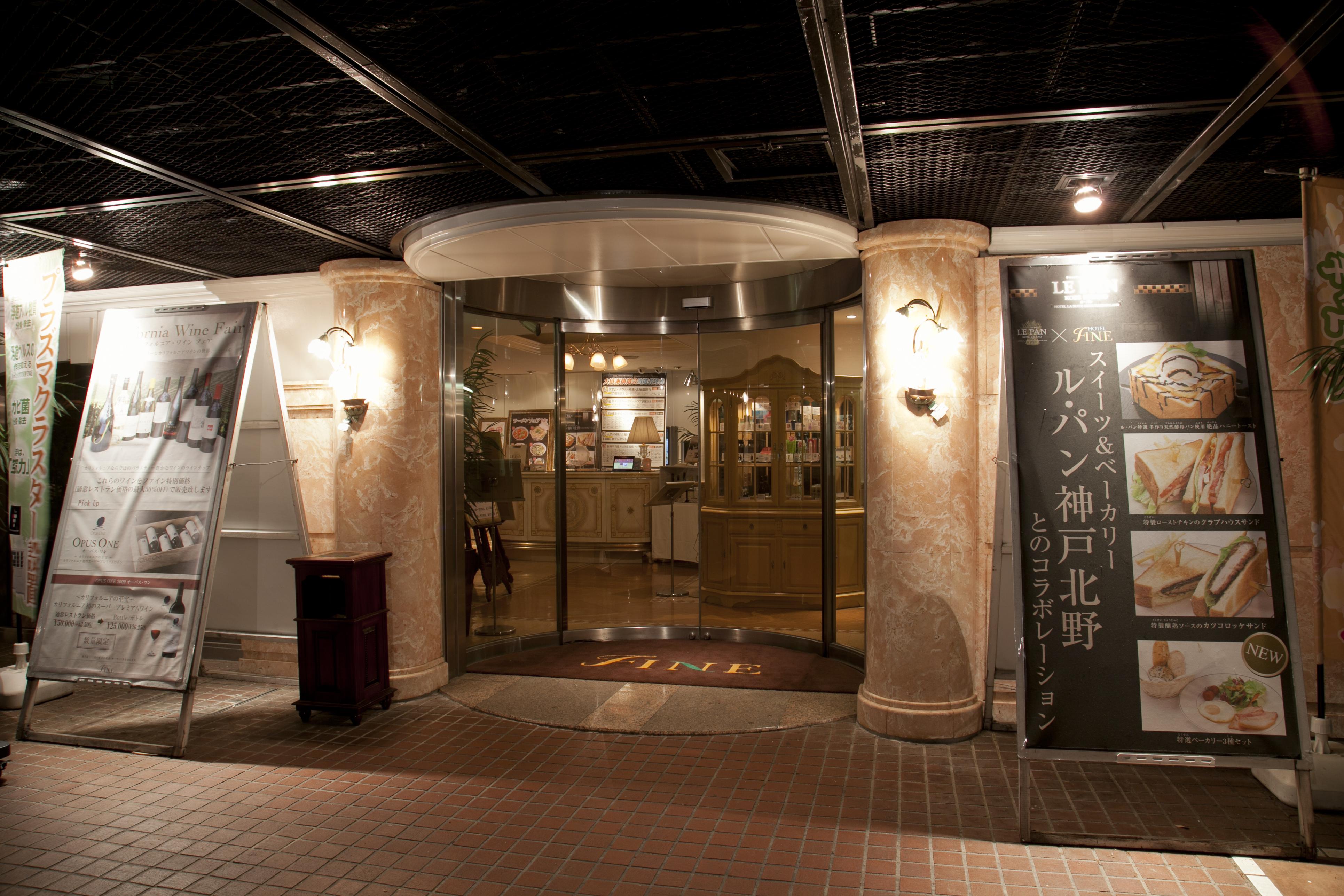 Hotel Fine Rokko Kita Ichibanchi (Adults Only) Kobe Exterior photo